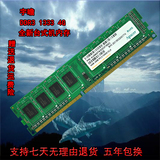 宇瞻DDR3 1333 4G台式机内存条正品行货兼容1333 2g双面颗粒