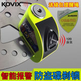 香港KOVIX KD6摩托车锁碟锁碟刹锁智能防盗锁可控报警锁电动车锁