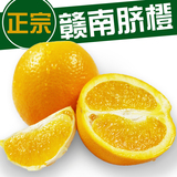 原生态新鲜水果橙子纯天然江西正宗赣南脐橙信丰脐橙子冰糖橙包邮