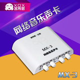客所思MX-3 USB外置声卡 独立声卡 音乐欣赏YY语音QQ视频聊天免驱