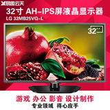 LG 32MB25VQ-L 32寸电脑液晶显示器HDMI接口顺丰 IPS大屏幕LED