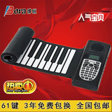 特价秒杀[包邮]61键加厚手感手卷钢琴 带MIDI手卷可折叠硅胶钢琴