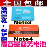 三星note3电池n9000 note4大容量N1000手机电板9006 N9106 N9108V