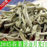 2015新茶早春 景迈古树月光白 普洱茶 生茶 散茶100g袋装清香甘甜