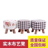 小矮凳实木时尚换鞋凳成人圆凳家用布艺沙发凳小板凳墩子儿童凳子