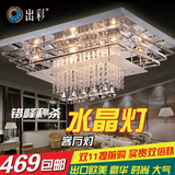 客厅灯长方形水晶灯LED吸顶灯现代遥控1米2卧豪华大气吊灯灯饰