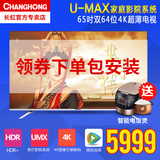 Changhong/长虹 65U3C 双64位4K超高清安卓智能液晶电视