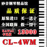 日本原装进口二手钢琴KAWAI卡瓦依CL-4WM厂家直销高档家用立式琴