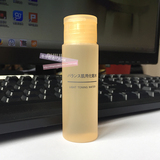 香港代购 无印良品muji 便携式平衡肌保湿水50ml 化妆爽肤水新品
