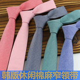 休闲韩版潮窄领带男正装商务新郎结婚职业工作学生学院风纯色领带