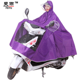 加大高透明头盔面罩式雨披 两侧加宽电动车摩托车雨衣 双人雨披