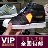 VIP香港代购站阿迪三叶草ADIDAS15/16年贝壳头内增高潮流板鞋女鞋