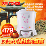 Tonze/天际 BJH-400BP高档陶瓷全自动中药煲 电煎药壶 智能养生煲