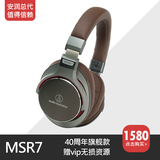 【顺丰+耳机包】Audio Technica/铁三角 ATH-MSR7 头戴式耳机
