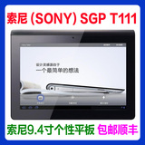 Sony/索尼 SGPT111CN/S（16GB）10寸平板电脑高清WIFI GPS导航