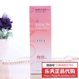 批发日本 新版MINON Cosme大赏 敏感肌用氨基酸保护保湿乳液100g