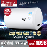 ARISTON/阿里斯顿 CA40M1.5 电热水器40升L储水式速热恒温洗澡机