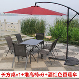 户外桌椅铁艺阳台折叠7件套伞组合 咖啡店餐厅酒吧长方桌室外家具