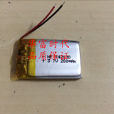 3.7v聚合物MP4锂电池MP3行车记录仪042030微型摄像机402030