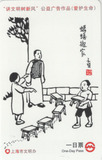 上海地铁纪念卡 一日票 丰子恺《蚂蚁搬家》全新未使用