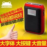 Aoni/奥尼 S300插卡音箱散步迷你便携式老人收音机播放器小音响