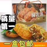 【惊爆价】德妙腐乳饼458g正宗潮州特产广东传统饼类休闲零食包邮