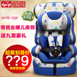 感恩正品 婴儿宝宝安全座椅汽车用9个月-12岁 儿童安全座椅3C认证