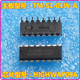 美的电磁炉主板TM-S1-01W-A芯片HIGHWAY09 已写程序SK2105 RK2101