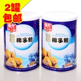 满2罐包邮 海南特产 海南 春光营养椰子粉400g 正品保真 特价