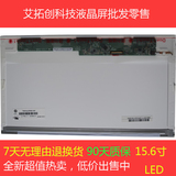 联想 G500 G505 Y500 T520 Y570 V580C 15.6寸液晶屏显示屏幕