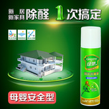 绿驰光触媒甲醛清除剂强力型新房装修除甲醛家具去油漆味净化喷剂