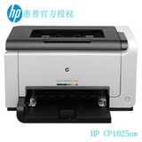 hp惠普HP1025nw 彩色激光打印机A4幅面鼓粉分离 适用硒鼓惠普126A