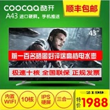 coocaa/酷开 A43创维43吋全高清硬屏LED液晶电视智能wifi40 42