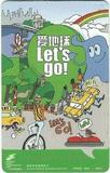 上海交通卡 公交卡 爱地球 绿色出行 纪念交通卡 J02-10 全新现货