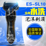 松下 电动剃须刀 ES-SL10 3刀头 全身水洗 干电池式 男式正品