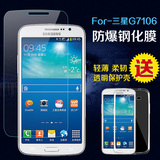 三星G7106手机钢化膜G7108V钢化玻璃膜G7109抗蓝光高清防爆保护膜