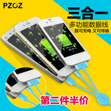 pzoz多功能一拖三数据线三星苹果安卓通用二合一充电线器多头加长