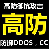 高防全能香港空间云虚拟主机免备案国内美国送数据库网站asp/php