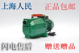 1.5KW包邮上海人民自吸喷射水泵家用抽水机高扬程水井泵管道增压