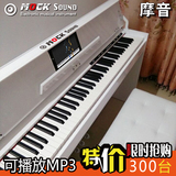 摩音88键重锤配重键盘木纹光亮烤漆多功能智能电子数码钢琴电钢琴