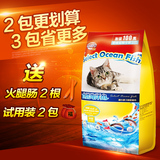 珍宝猫粮优选海洋鱼成猫粮1kg加量装送100g 1.1kg包邮 多更优惠