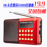 清仓HY-31老人收音机插卡音箱MP3便携小音响户外多功能播放器外放