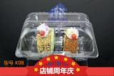 K08西点盒水果环保材质塑料包装盒食品级一次性糕点塑料包装00个