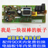 原装东芝冰箱主板配件BCD-207DE MCB-06-V01电脑 电源板 线路板