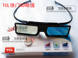 TCL 正品 GX21AB 原装快门式3D眼镜 蓝牙款3D眼镜 充电款GX33AB