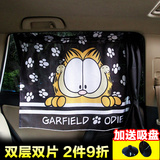 加菲猫 卡通汽车用窗帘遮阳帘 吸盘式防晒遮光窗帘侧窗遮阳挡光布