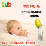 正品进口硅胶小奶瓶新生儿弯头防呛奶瓶婴儿塑料弧形玻璃奶瓶标口