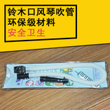 正品suzuki32/37键铃木口风琴儿童学生专业原装吹管软管