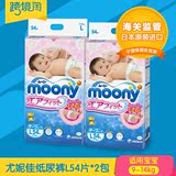 日本原装进口moony/尤妮佳纸尿裤大码L54片 2包装 婴幼儿尿不湿