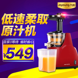 Joyoung/九阳 JYZ-V5原汁机 慢低速多功能榨汁机电动家用水果豆浆